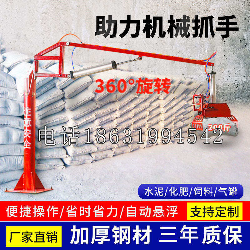 长安区助力机械抓手 平衡吊悬臂吊机车 360°旋转机械手臂 翰盾